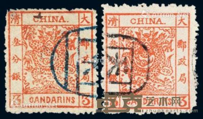 ○1883年大龙厚纸毛齿邮票3分银二枚 --