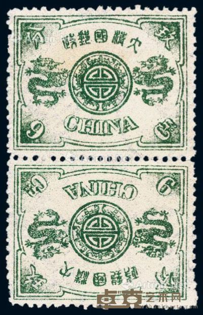 ★1894年慈禧寿辰纪念初版邮票9分银直双连 --