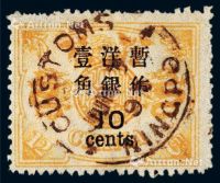 ○1897年慈禧寿辰纪念再版大字长距改值邮票10分/12分银一枚