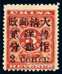 ★1897年红印花加盖暂作邮票小字2分一枚