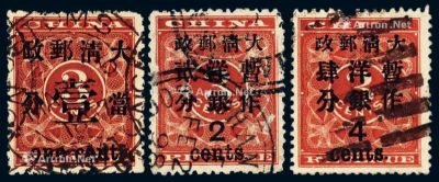 ○1897年红印花加盖暂作邮票当壹分、大字2分、大字4分各一枚