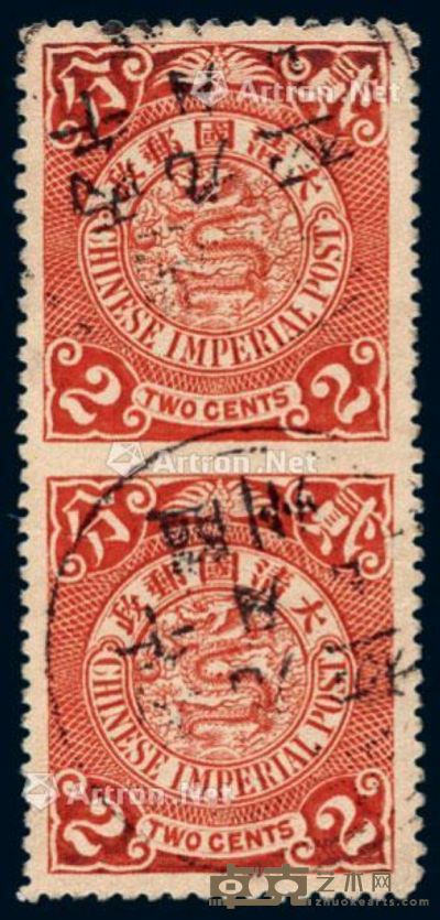 ○1901-1910年伦敦版蟠龙邮票2分直双连 --
