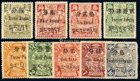 ★1911年伦敦版蟠龙加盖西藏贴用邮票半分/1分至24分/50分计九枚