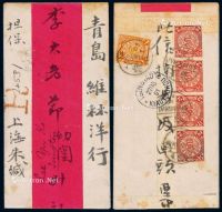 ■?1901年上海寄青岛挂号红条封