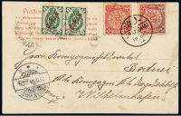 PPC 1903年上海寄德国明信片