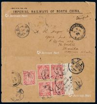 ■?1907年直隶北京寄菲律宾西式封