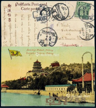 PPC 1909年北京寄奥匈帝国风光明信片 --