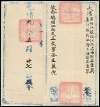 ■?光绪九年（1883年）江苏松江府上海县正堂寄钦命总理江南天主教事务主教倪（倪怀纶）大型公文官封