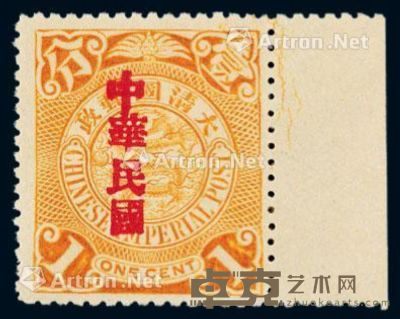 ★1912年伦敦版蟠龙加盖宋体字“中华民国”邮票1分一枚 --
