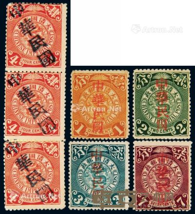 ★1912年伦敦版蟠龙地方加盖“中华民国”邮票一组七枚 --