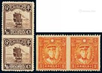 ★1913年伦敦版帆船邮票半分直双连、1940年香港商务版烈士像邮票1分横双连各一件