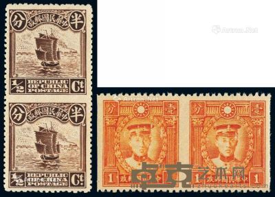 ★1913年伦敦版帆船邮票半分直双连、1940年香港商务版烈士像邮票1分横双连各一件 --