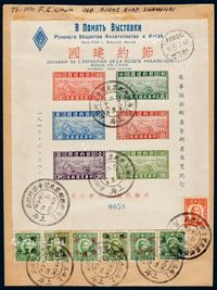 FDC 1943年上海寄本埠首日封