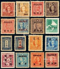 ★1945-1949年限台湾贴用普通、纪念、欠资邮票全套一百三十余枚