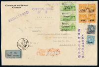 ■?1942年广州寄上海航空双挂号公事封