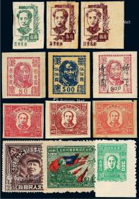 ★1944-1949年解放区毛泽东像邮票一组三十七枚