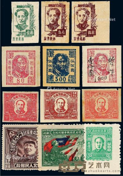 ★1944-1949年解放区毛泽东像邮票一组三十七枚 --