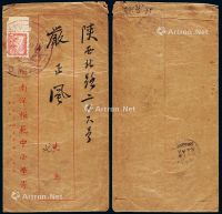 ■?1949年上海寄陕西中式封