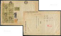 ■?1949年上海寄香港大型挂号封