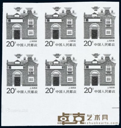 ★1986年普23邮票20分“上海民居”六方连 --