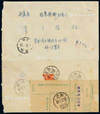■?1955年云南汤丹寄西康省快递挂号封