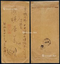 ■?1958年北京中国人民解放军总后勤部寄本埠军邮封