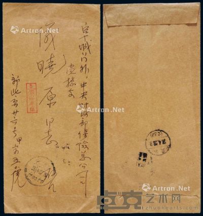 ■?1958年北京中国人民解放军总后勤部寄本埠军邮封 --