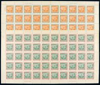 ★★1955年纪7“第一届全国邮政会议纪念”再版东北贴用邮票二枚全五十套
