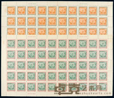 ★★1955年纪7“第一届全国邮政会议纪念”再版东北贴用邮票二枚全五十套 --