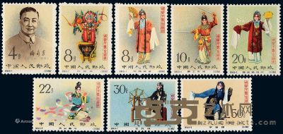 ★1962年纪94“梅兰芳舞台艺术”邮票八枚全 --