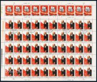 ○1965年纪111“列宁诞生九十五周年”邮票、纪113“第六次社会主义国家邮电部长会议”邮票五十枚全张各一件