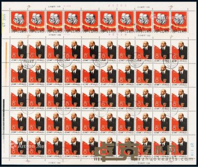 ○1965年纪111“列宁诞生九十五周年”邮票、纪113“第六次社会主义国家邮电部长会议”邮票五十枚全张各一件 --