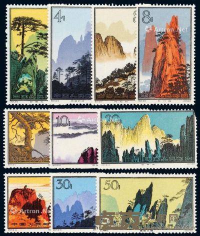 ★1963年特57“黄山风景”邮票十六枚全 --
