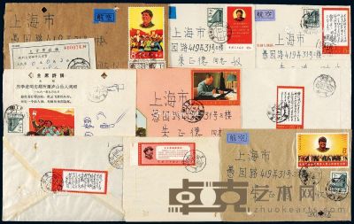 ■?1967-1968年贴文革邮票实寄封一组九件 --