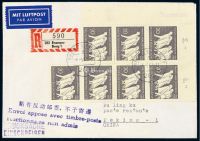 ■?1967年德国寄北京航空挂号封