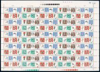★1979年J.43“中华人民共和国第四届运动会”邮票五十枚全张三件