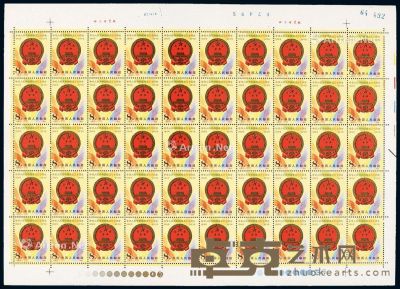★★1979年J.45“中华人民共和国成立三十周年（第二组）”邮票五十枚全张一件 --