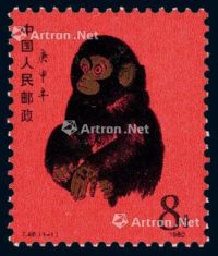 ★★1980年T.46“庚申年猴”邮票一枚