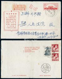PS 1968年青海寄上海双挂号毛主席语录邮资封