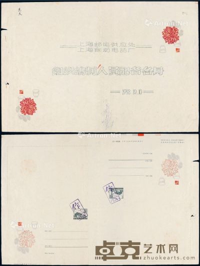 PS 1958年普9型天安门图美术邮资封（15-1958）菊酒图双连印未模切试印样张 --