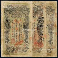 湖南官钱局银两票光绪甲辰年（1904年）壹两二枚、丙午年（1906年）一枚