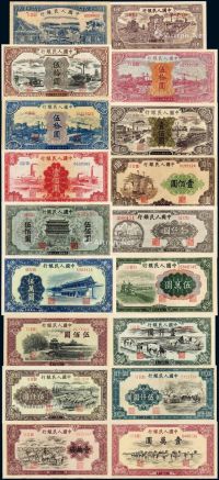 1948至1953年第一版人民币六十枚大全套