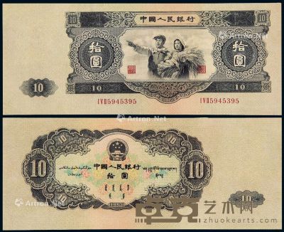 1953年第二版人民币拾圆一枚 --