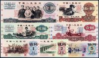 1960-1972年第三版人民币壹角、贰角、伍角、壹圆、贰圆、伍圆、拾圆样票七枚小全套