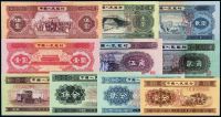 1953年第二版人民币壹分、贰分、伍分、壹角、贰角、伍角、壹圆、贰圆、叁圆、伍圆样票十枚小全套