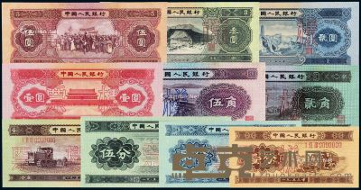 1953年第二版人民币壹分、贰分、伍分、壹角、贰角、伍角、壹圆、贰圆、叁圆、伍圆样票十枚小全套 --