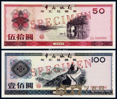 1979年中国银行外汇兑换券伍拾圆、壹佰圆样票各一枚 --