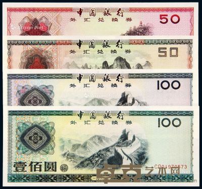 1979-1988年中国银行外汇兑换券九枚全套 --