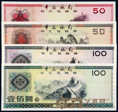 1979-1988年中国银行外汇兑换券十枚全套 --