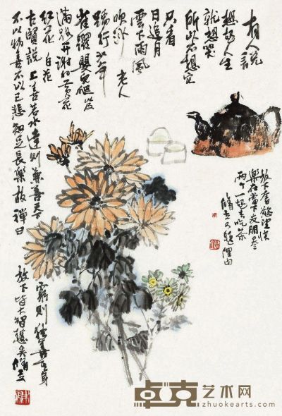 朱修立 赏花品茗图 68.5×46cm